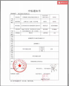 2018年博州第一批重要農(nóng)村公路建設項目施工勘察設計第一合同段招標公告（建設工程勘察）